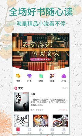 棉花糖小说app  v5.1.530图2