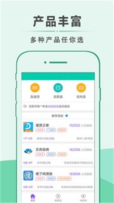 芝麻应急安卓版  v1.0图2