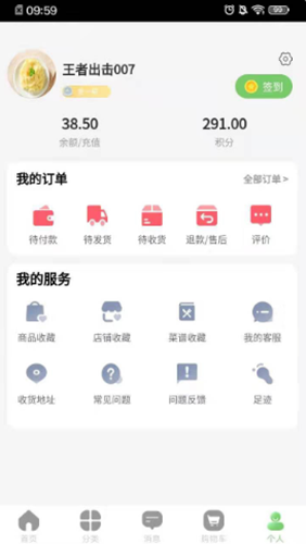 闻鲜生  v1.0.0图2