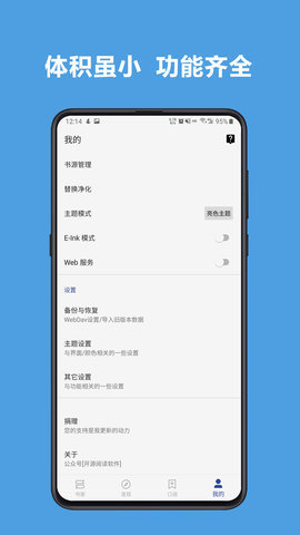 新阅读手机版  v3.22.0图2