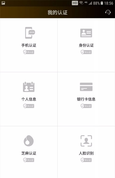 应急金  v1.0图1