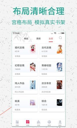 诡秘之主棉花糖小说网盘  v5.1.530图1