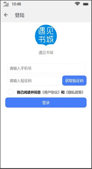 遇见书城在线阅读小说免费无弹窗  v1.0图3