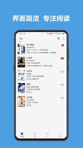 新阅读电子版在线阅读下载安装官网  v3.22.0图3