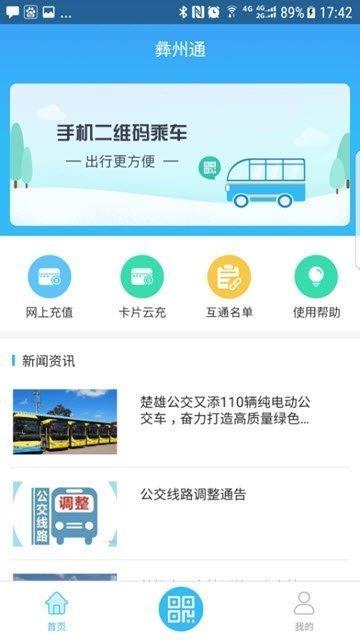 彝州通  v1.0图2