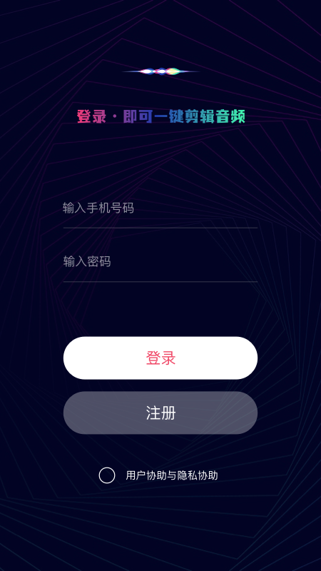 简易音乐编辑最新版下载安卓手机免费版