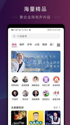 华为收音机app下载苹果版官网  v10.2.6.302图3