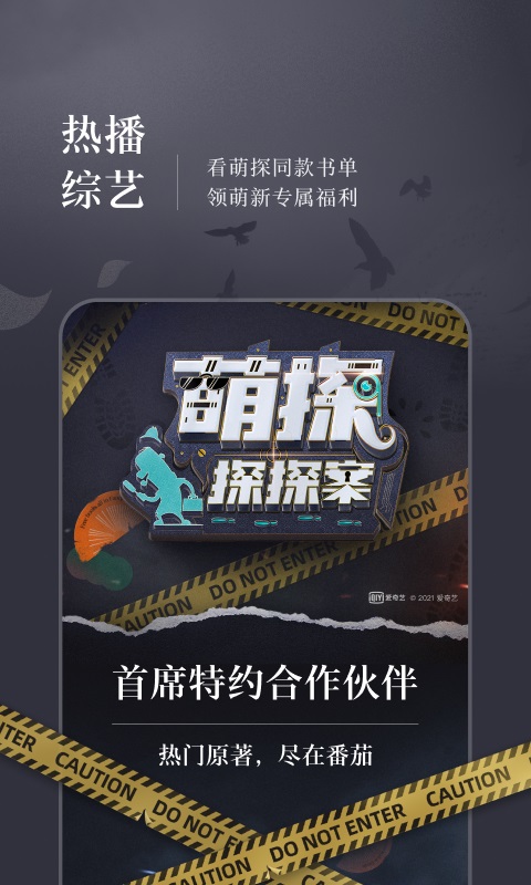 我来读小说app