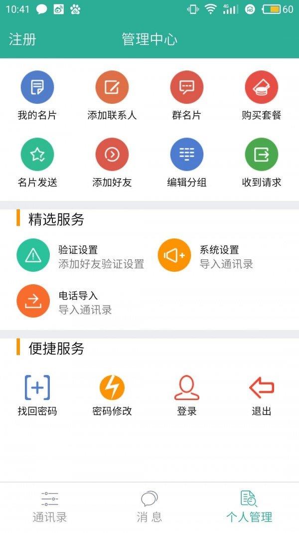 98邻居  v2.2.7图2