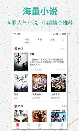 棉花糖小说网站在线阅读  v5.1.530图3