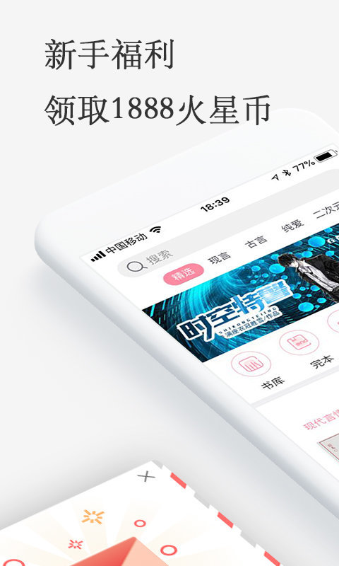 火星女频小说最新版本下载  v2.5.8图3