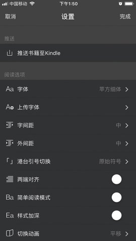 手机epub阅读器免费下载  v1.6图2