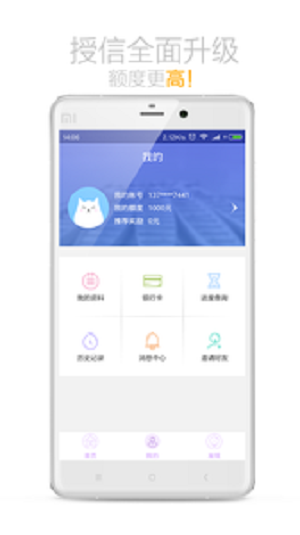 小微学贷  v2.01图1