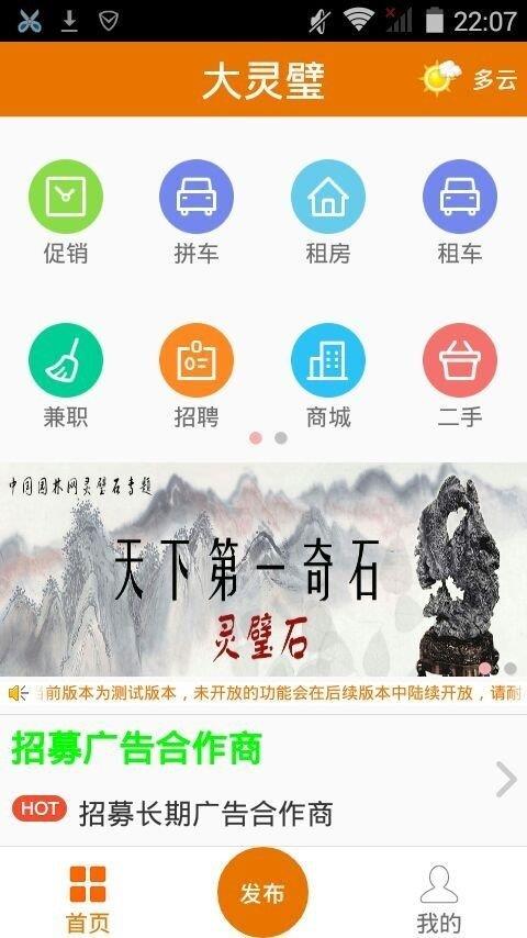 掌上灵璧  v1.1.0图2