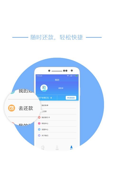 助力金免费版  v2.0图1