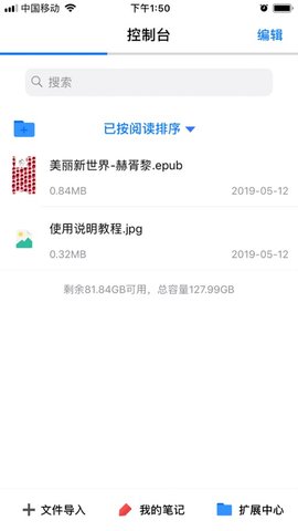 Epub阅读器安卓版