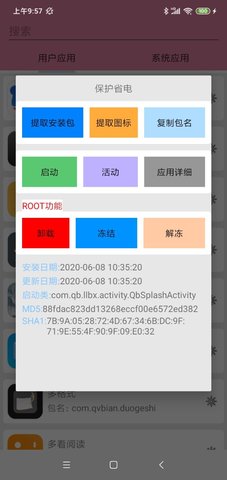 看看包名  v1.0图1