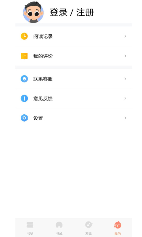 巨龙小说软件免费下载安装苹果手机  v1.0图3