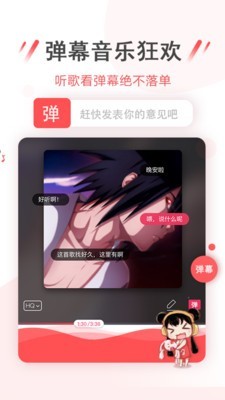 幻音音乐app免费下载苹果  v3.1.3图2