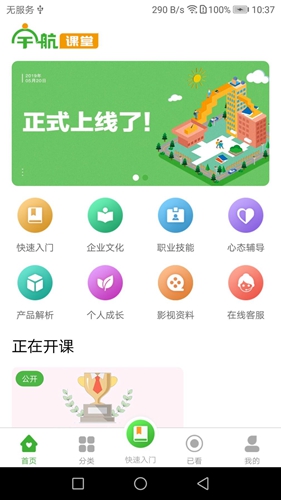 宇航课堂  v2.42图2