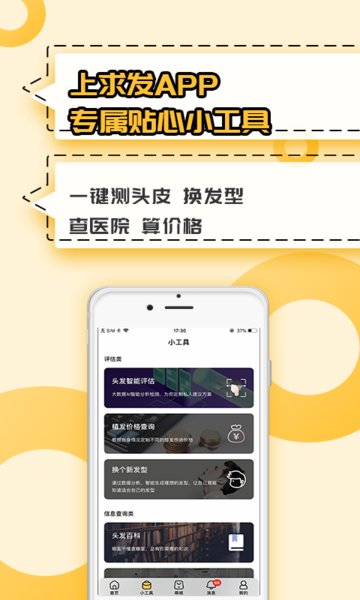 求发  v2.7.3图2