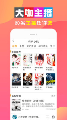 全免听书大全app下载安装免费苹果版  v10.0图3