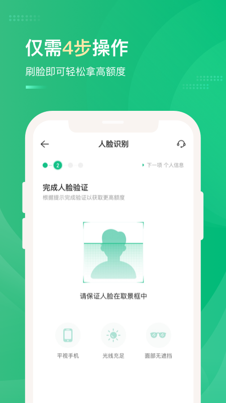 网贷天眼  v3.0图2