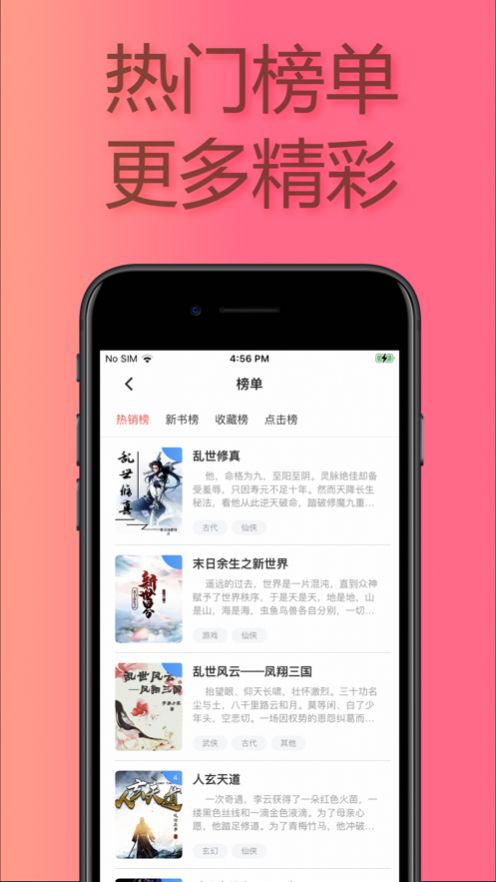 易推小说免费版下载安装官网最新版本  v1.0图2