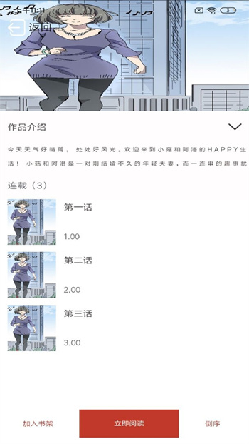 笔趣阁漫画版安卓版下载免费  v1.0.0图2