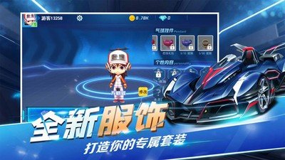 全民极限漂移  v1.0.3图3