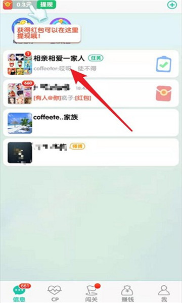 兔兔赚钱软件苹果下载  v0.0.0图2