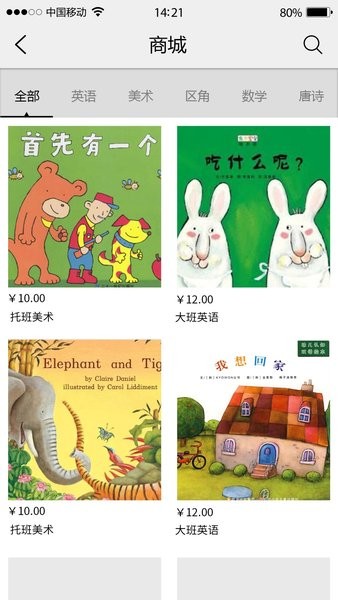 旺豆幼教  v5.9.0图2