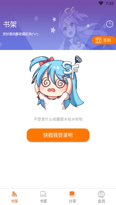 千媚小说安卓版免费阅读无弹窗