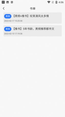 新阅小说最新版下载  v1.1.0图1