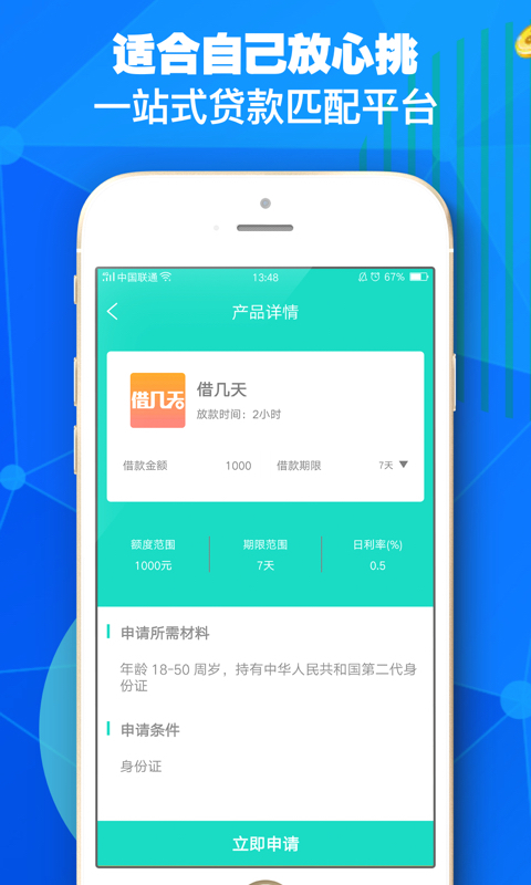 氧气贷  v9.0.95图1