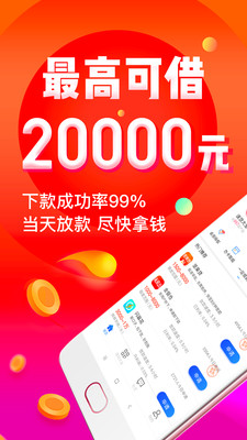 借钱360  v1.4.9图4