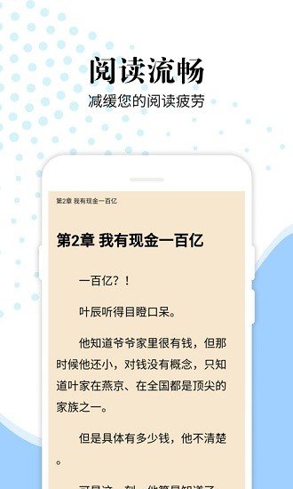 洛书免费小说最新版  v2.0.3图2