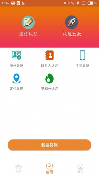 宜融贷下载  v1.0图1