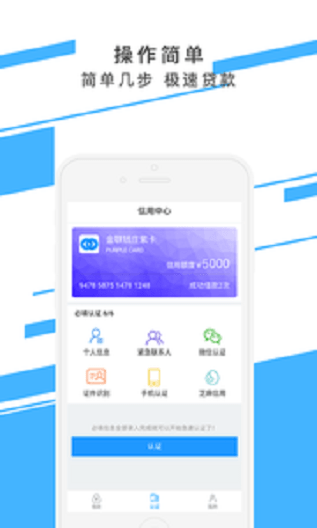 金联钱庄最新版本下载安装官网  v1.2图2