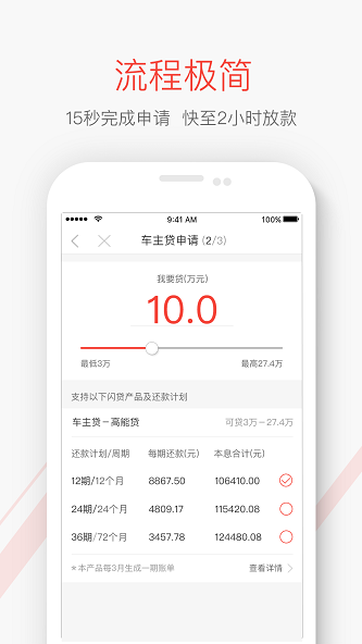 神州闪贷手机版下载app