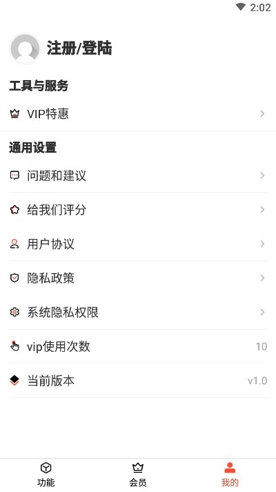 音频剪辑提取器app下载苹果版安装  v1.3.0图3