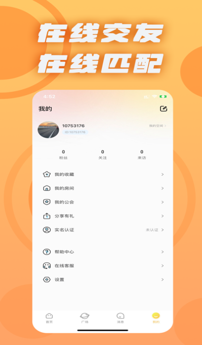 千鹤语音免费版下载安装苹果手机  v1.0图3