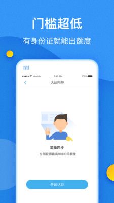 小鱼有钱免费版  v1.0图2