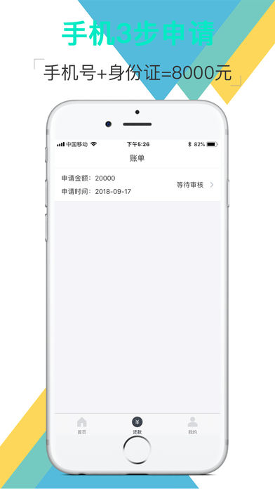 全聚德贷款最新版  v5.0.3图2