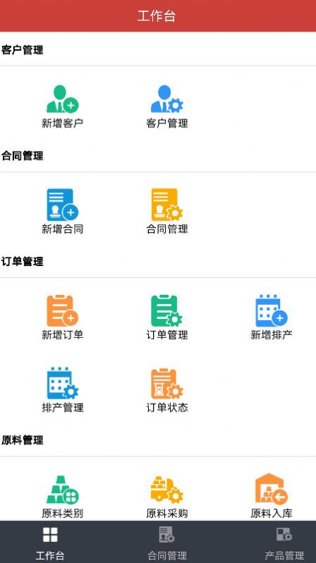 极致耐材  v1.0图1