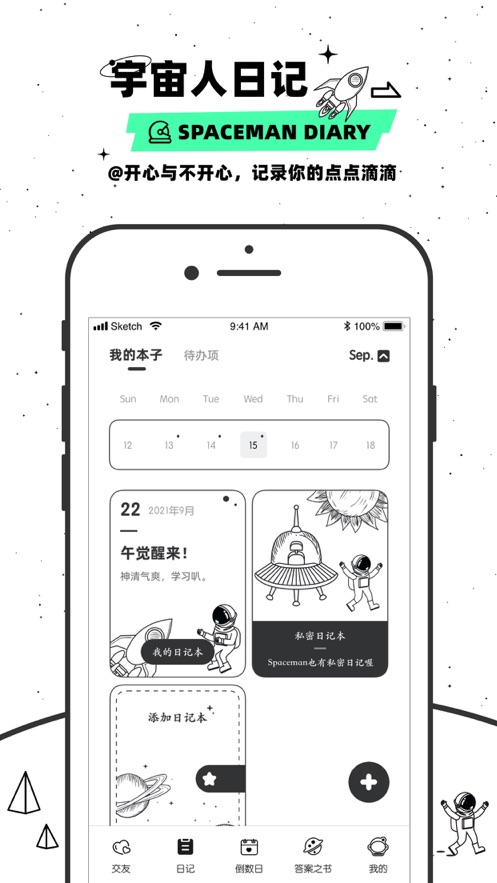 微秘圈手机版  v1.0图2