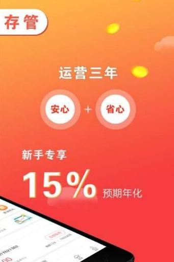 易享分期手机版下载安装官网app