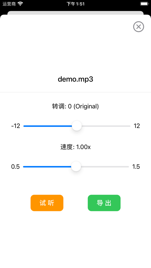 音乐升降调Lite免费版  v1.0.0图1