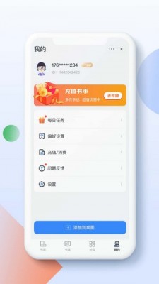 灵猫阅读小说下载安装最新版本官网免费  v1.0.0图3