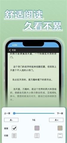 9x阅读器小说免费版  v2.5.2图1